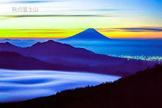 19861123-yatugatake4569221m