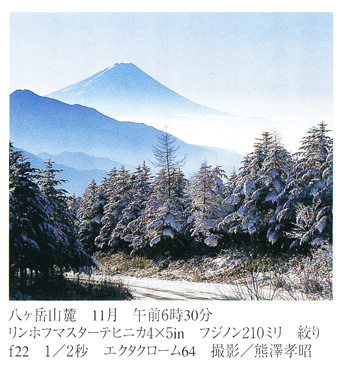 19981225-yumesyashin_keisai_kumazawa007