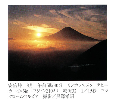 19981225-yumesyashin_keisai_kumazawa008