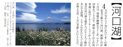 19981225-yumesyashin_keisai_kumazawa012